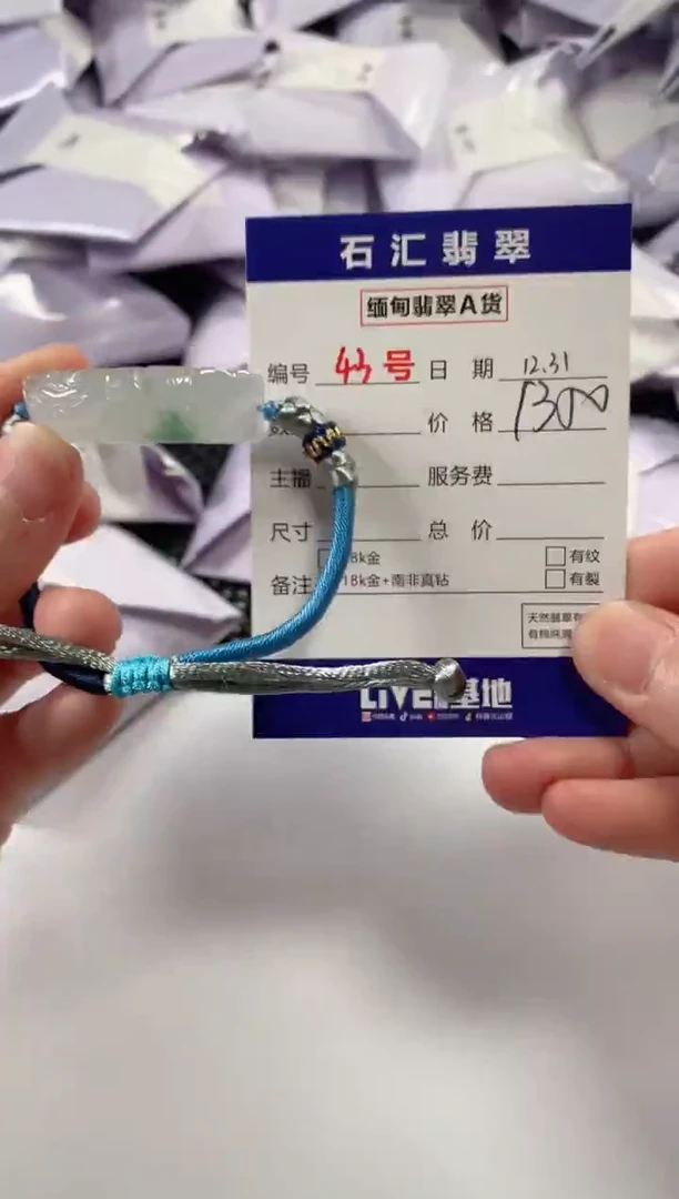 颈饰未镶嵌翡翠1