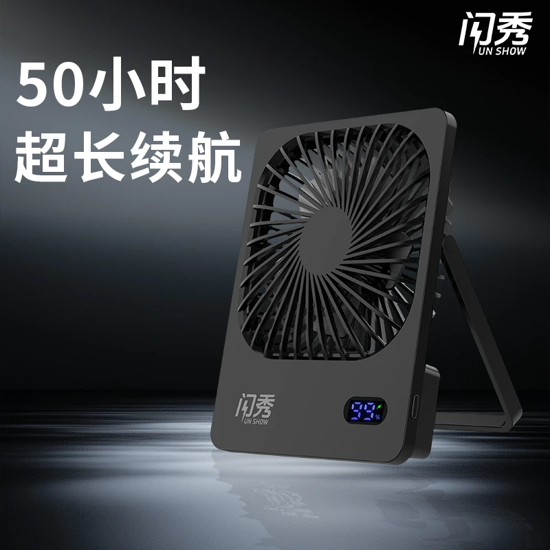 【真实续航】50小时桌面静音小风扇教室宿舍学生办公充电式便携风扇
