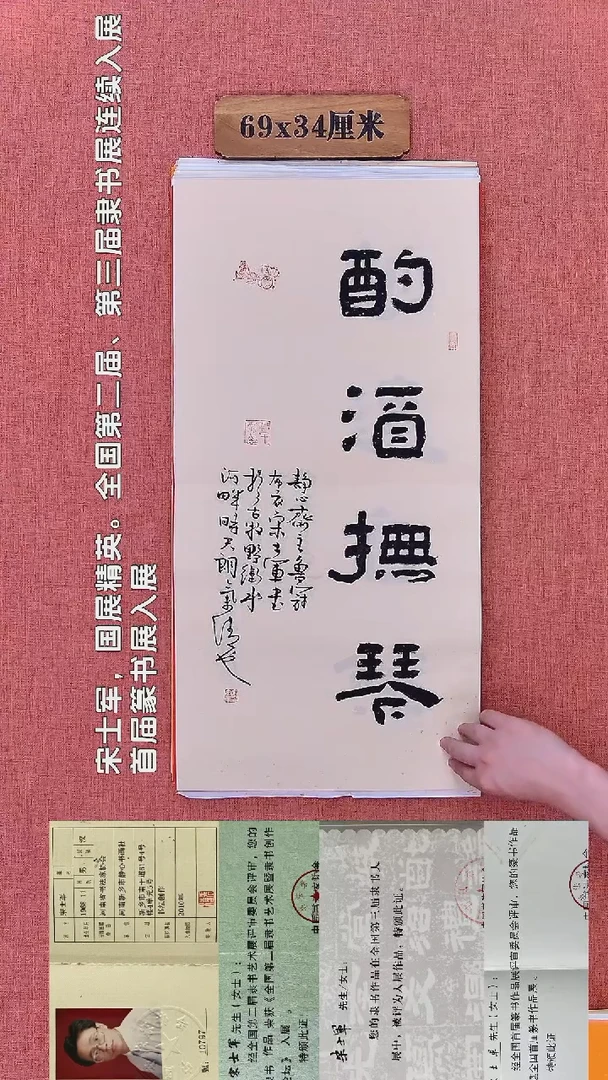 书法203         宋老师书法作品