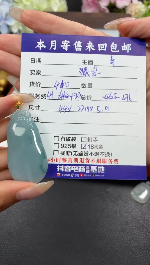 颈饰18K金镶嵌翡翠?**宝挂件