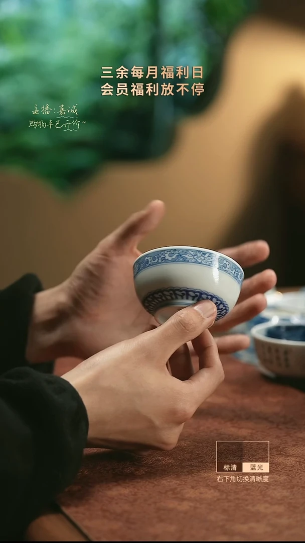 【闪购商品】001   三余会员日专属器皿