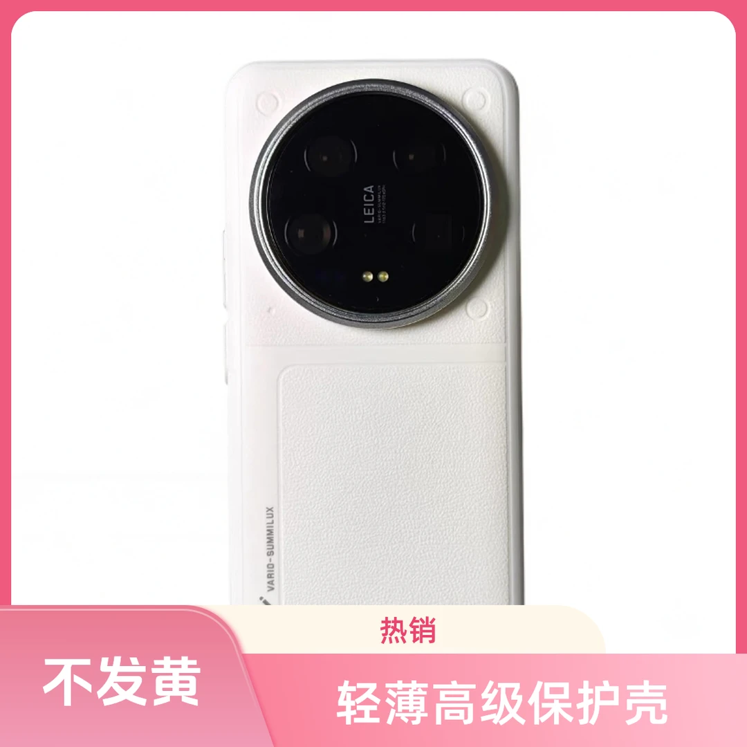 适用于小米15ultra高级轻奢手机壳【全面手机壳】不发黄PP半硬壳