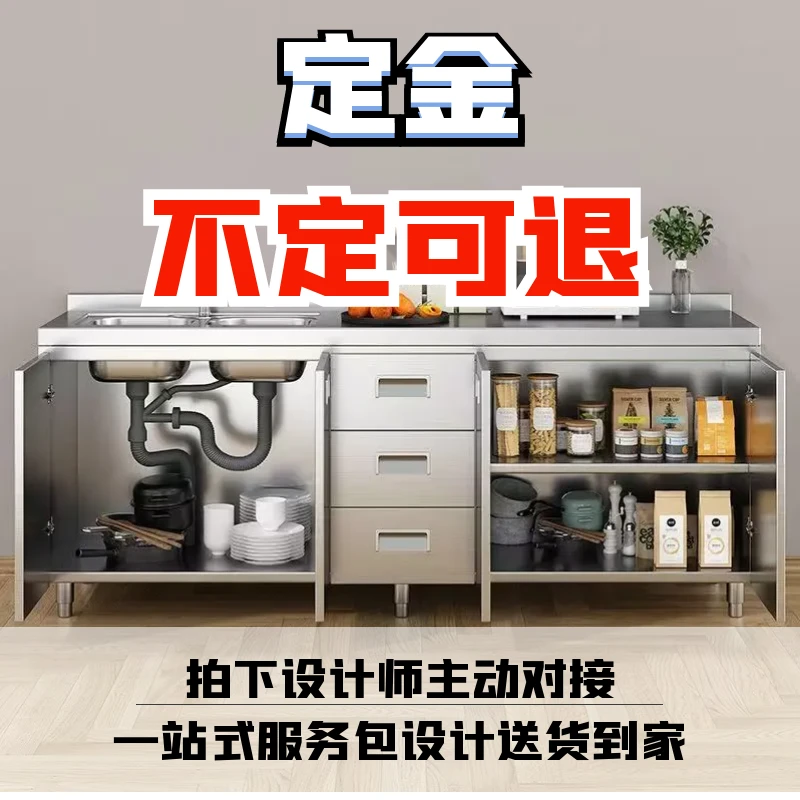 【工厂直销】家用食品级不锈钢厨房橱柜意向金（不做可退）