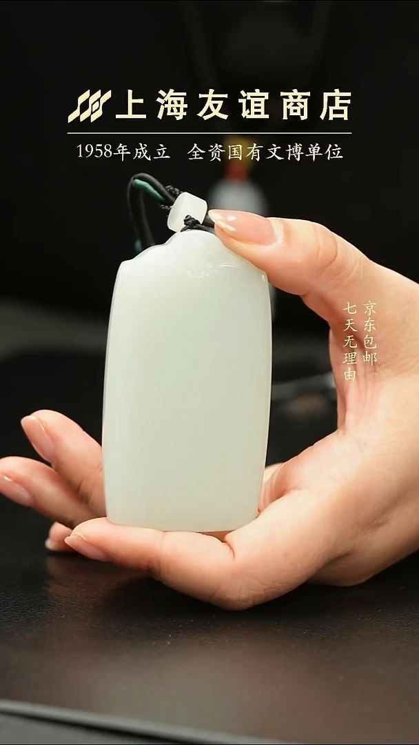 吊坠(不含链)未镶嵌和田玉ZR7489无事牌吊坠80克+