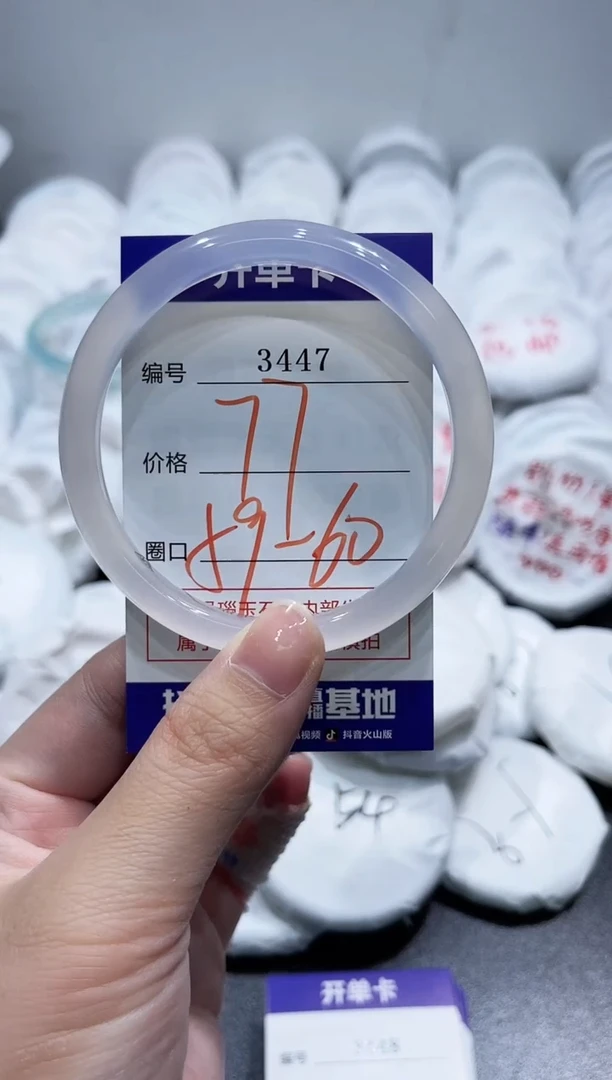玛瑙/玉髓手镯未镶嵌3447