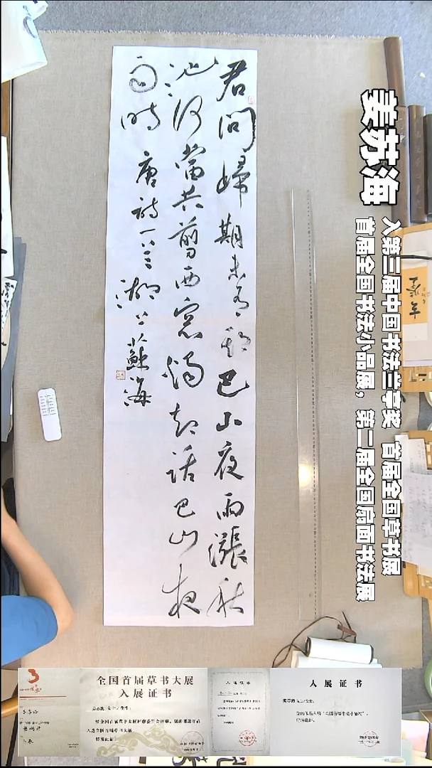 书法张同君书法对联福利17*69*2君问归期未有期