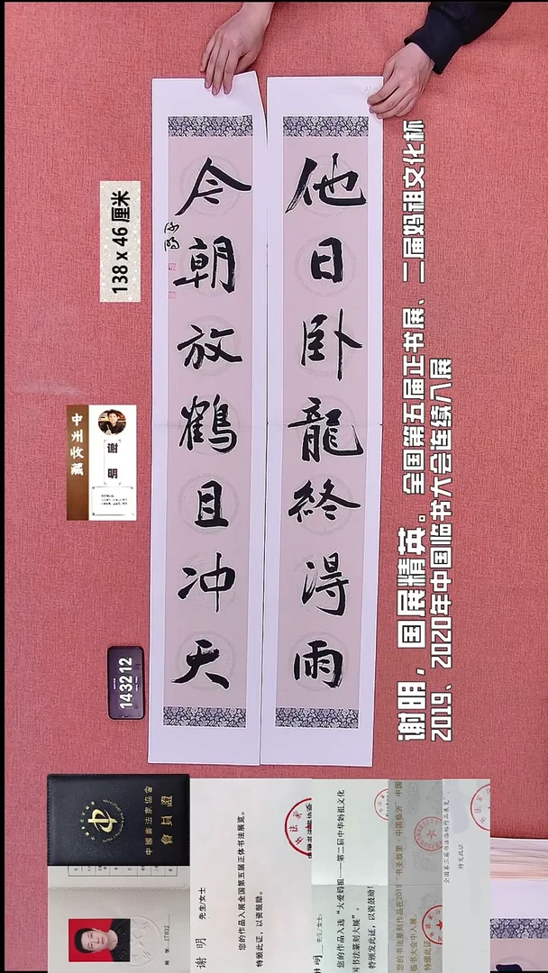 书法153    谢老师书法作品