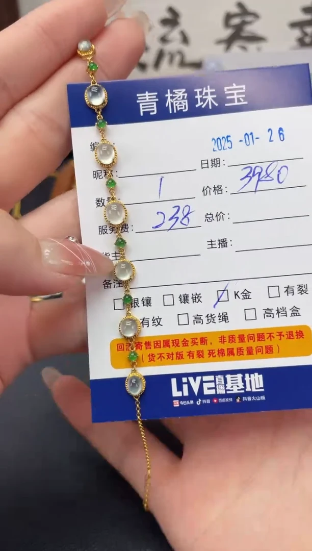 【闪购商品】翡翠手链18K金镶嵌A货翡翠0126009