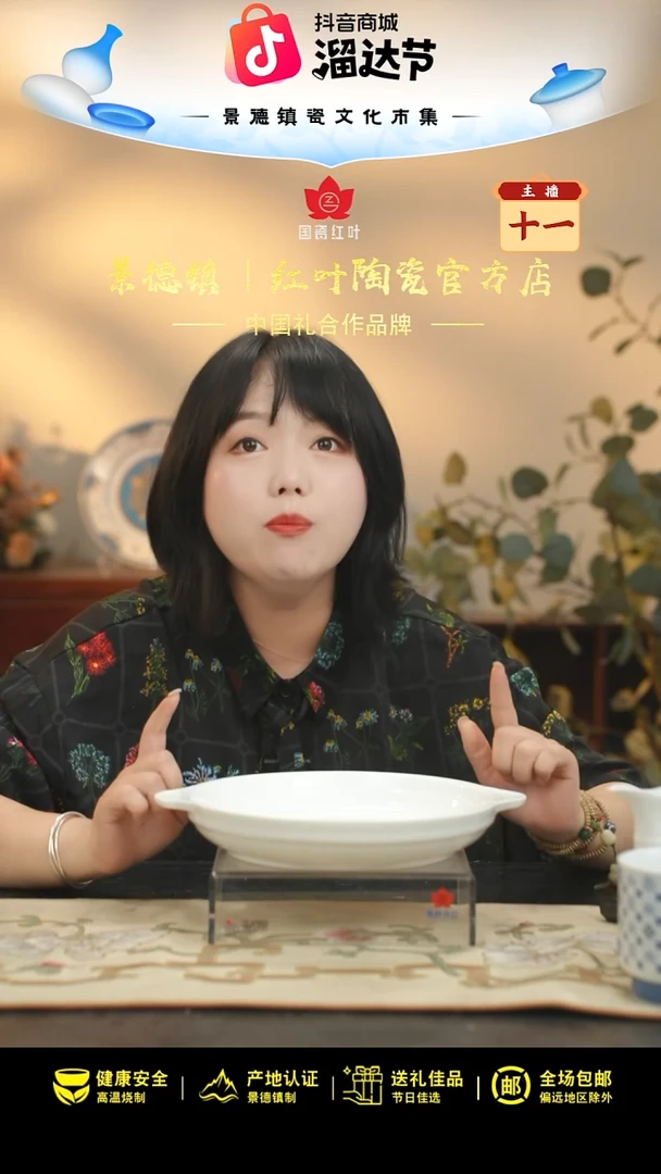 1个微瑕白胎10英寸双耳鲍翅盘（无底款）