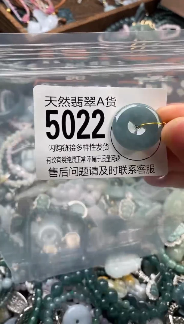 颈饰未镶嵌翡翠翡翠5022