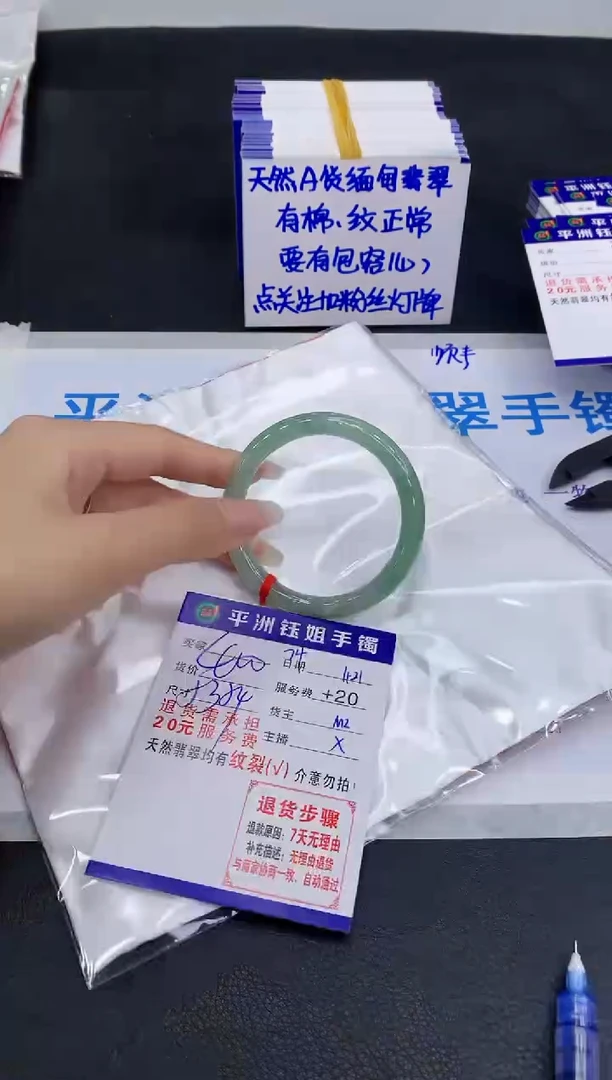 未镶嵌手镯翡翠11