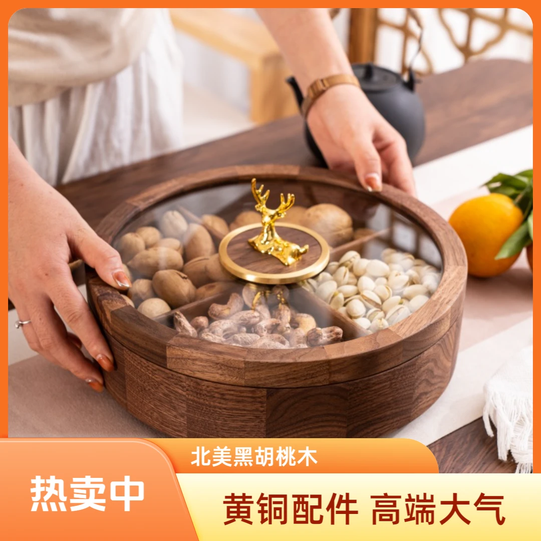 北美黑胡桃木中式果盘圆形复古风坚果盒多层带盖水果盘糖果盒收纳