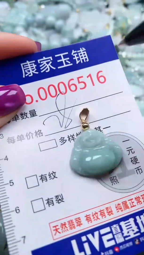 颈饰未镶嵌翡翠6516