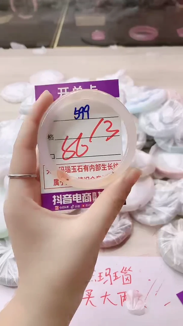 手镯玛瑙/玉髓未镶嵌599