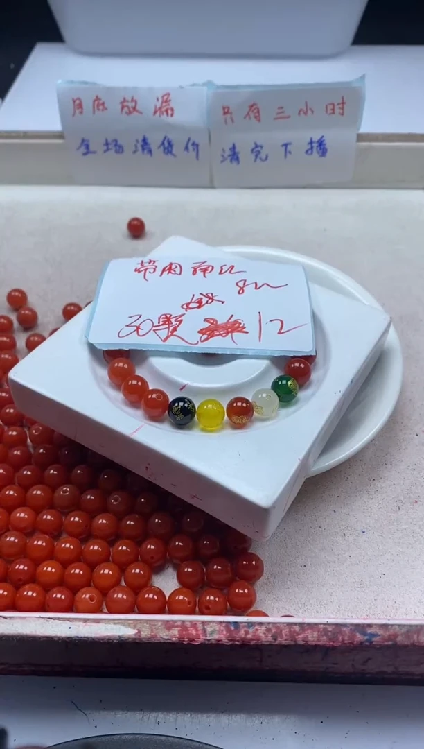 【闪购商品】南红玛瑙颈饰未镶嵌w2185满肉南红8mm*30颗