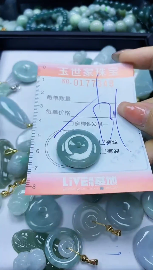 【闪购商品】翡翠颈饰未镶嵌闪购0177349多样性发其一