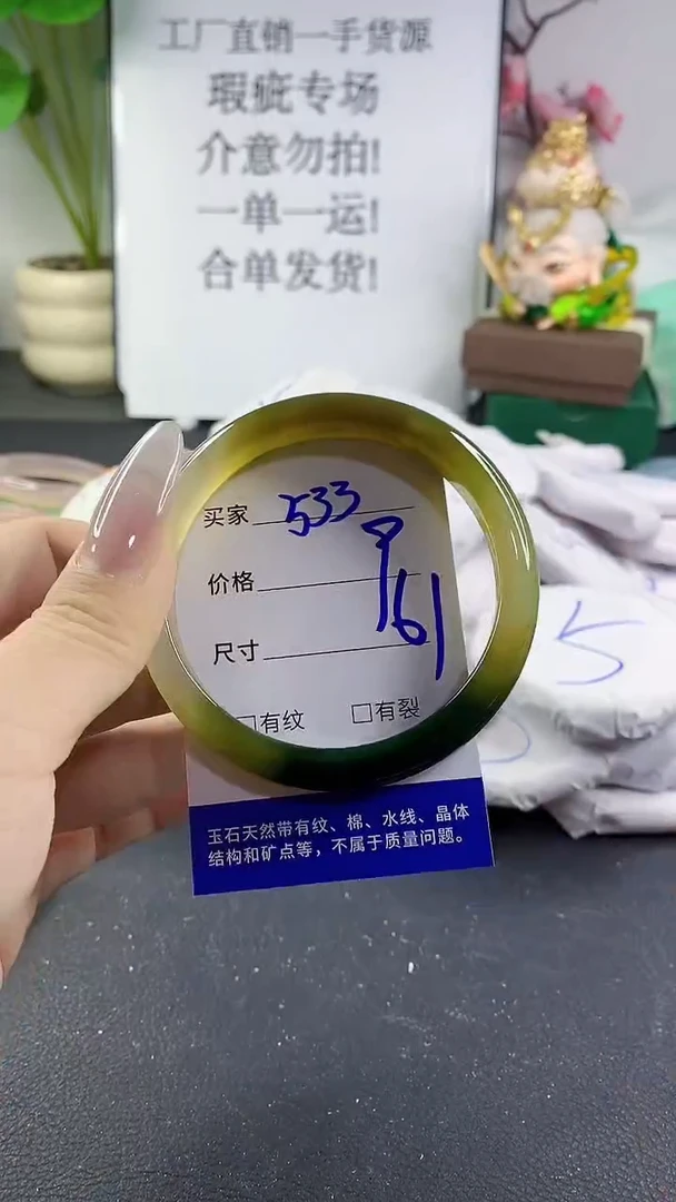 手镯玛瑙/玉髓未镶嵌533