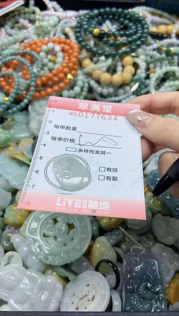 颈饰未镶嵌翡翠闪购0177634