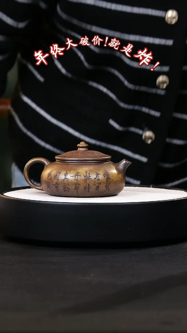 【闪购商品】紫砂茶壶紫砂茶壶29