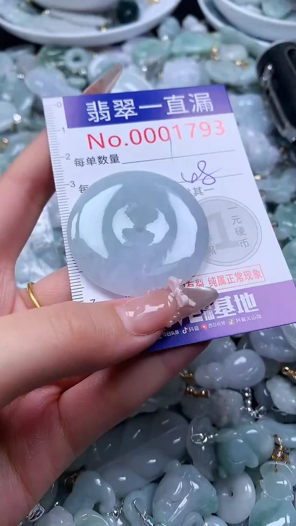 吊坠(不含链)未镶嵌翡翠1793