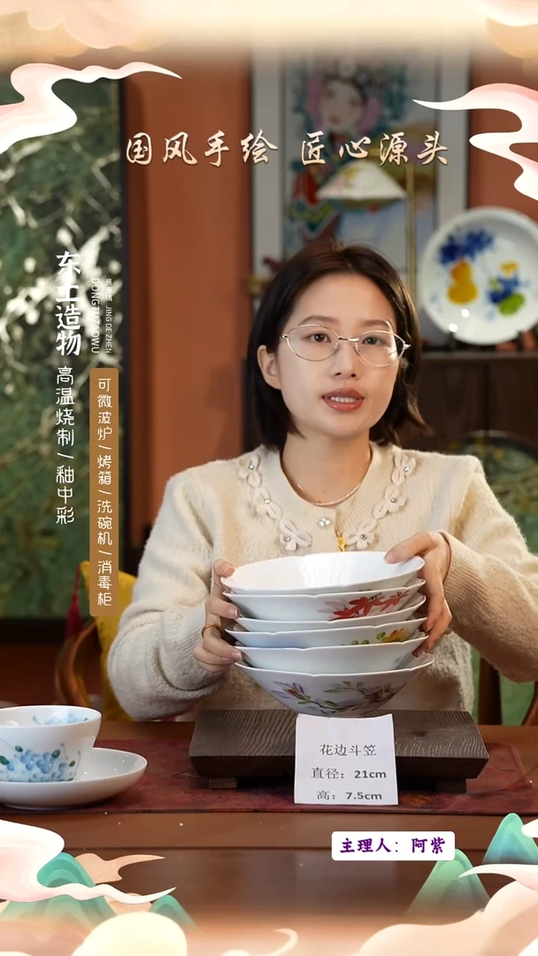 陶瓷景德镇釉中彩餐具花边斗笠直径21高7.5  6只