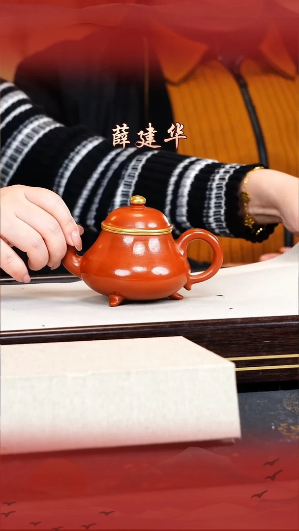 薛建华宜兴原矿紫砂壶