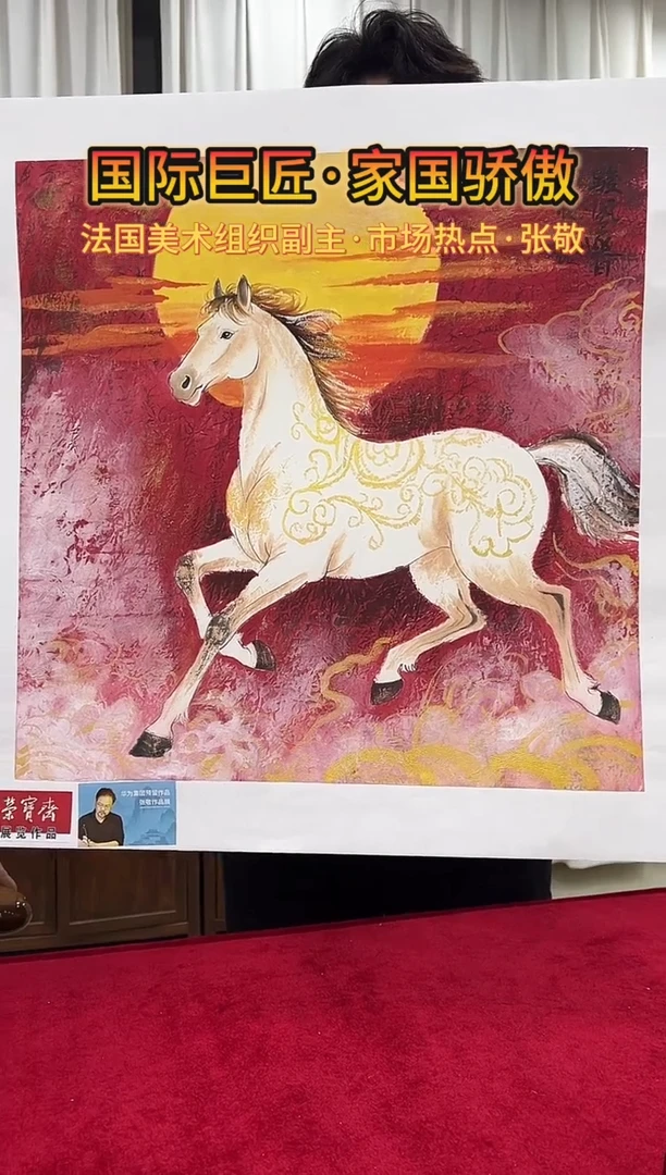 国画张敬绘画2pc马