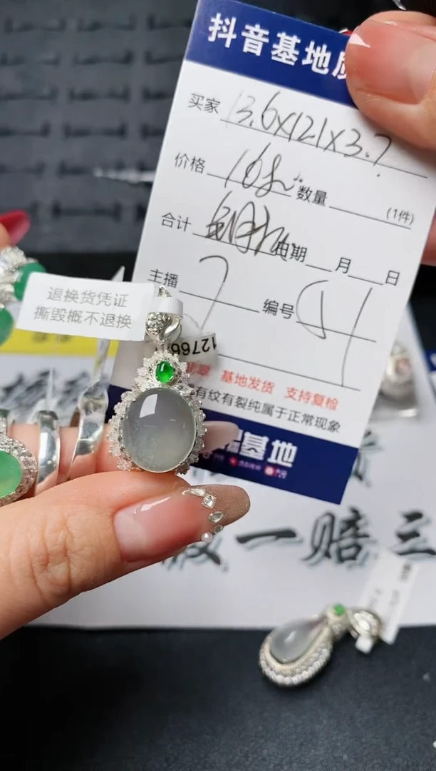 【闪购商品】定制翡翠未镶嵌.............