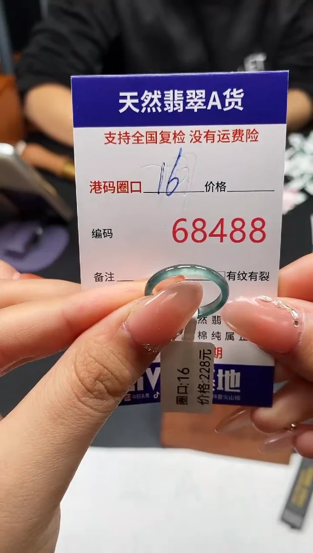 未镶嵌戒指翡翠天然A货翡翠8488