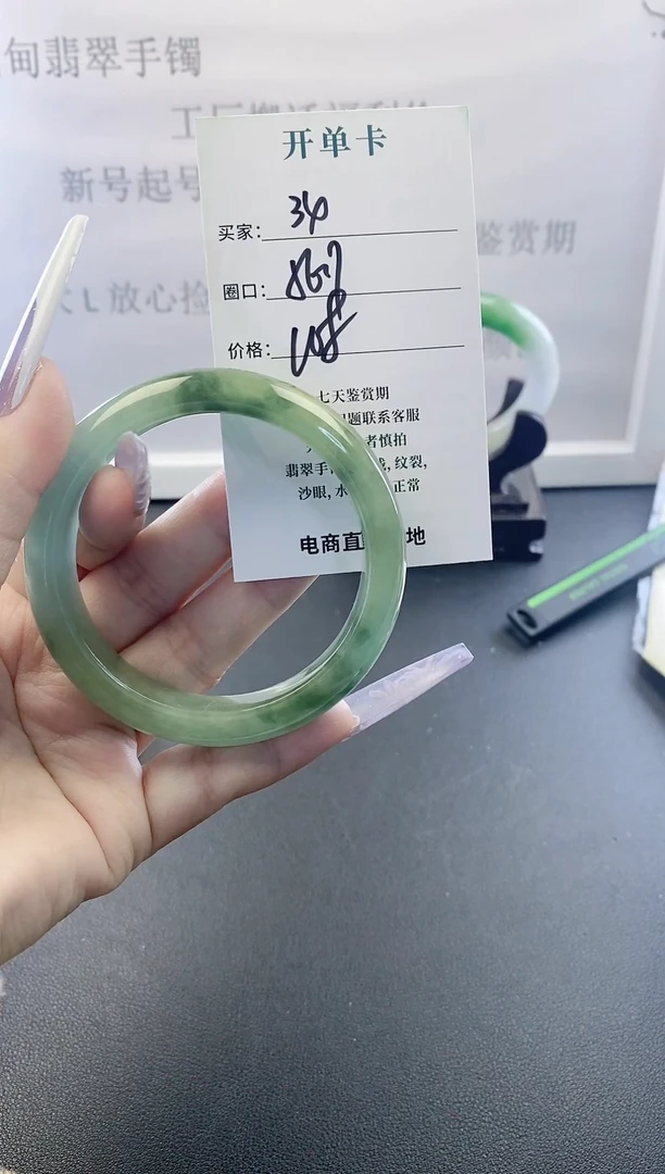 未镶嵌手镯翡翠34
