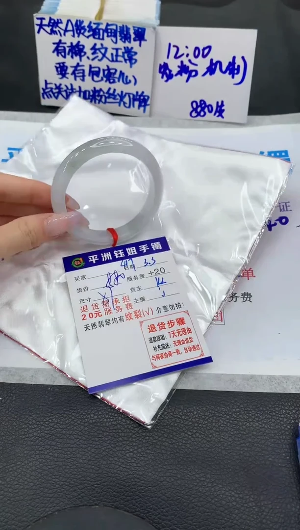 【闪购商品】翡翠手镯未镶嵌111111111111