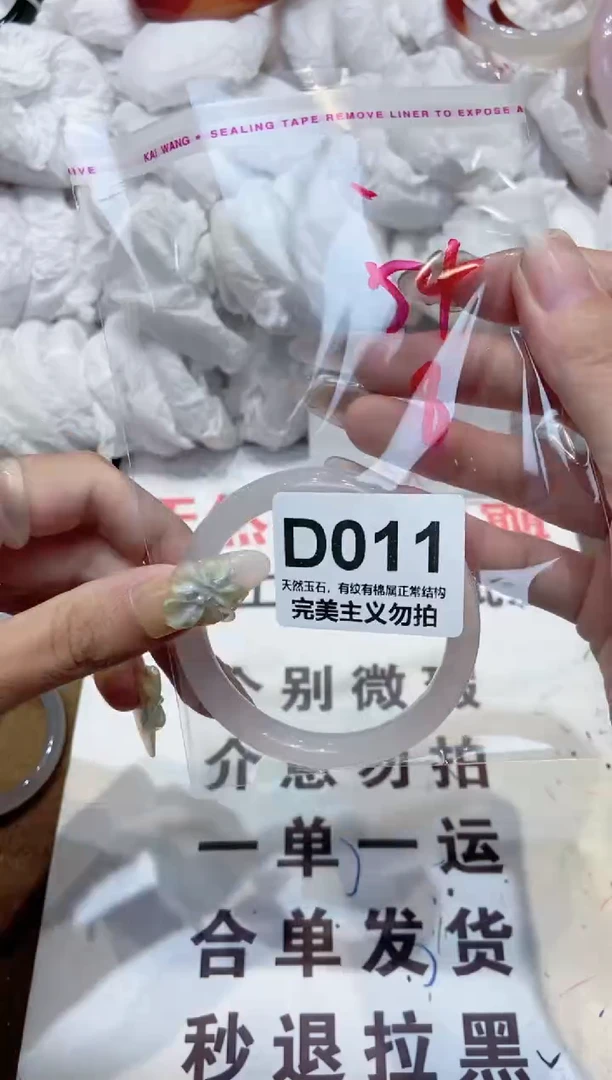 手镯玛瑙/玉髓未镶嵌54