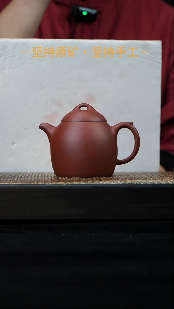 茶壶紫砂秦权 红皮龙    230cc    09