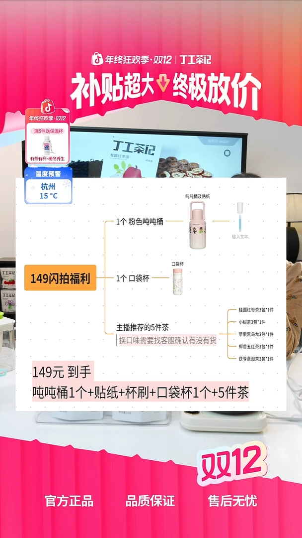 不锈钢1个粉色吨吨桶+1口袋杯+5件茶