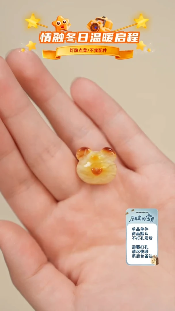 琥珀未镶嵌珠宝奇石只打孔