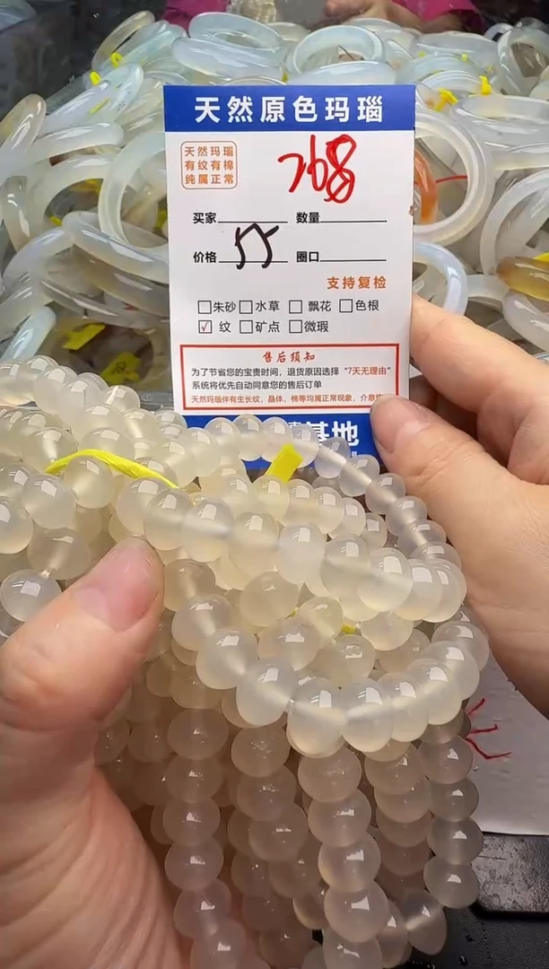 玛瑙/玉髓手链未镶嵌268