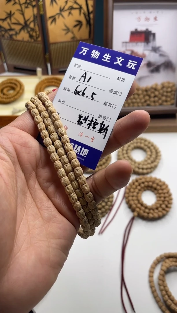 手串柏香籽/百香籽魁*斯a1