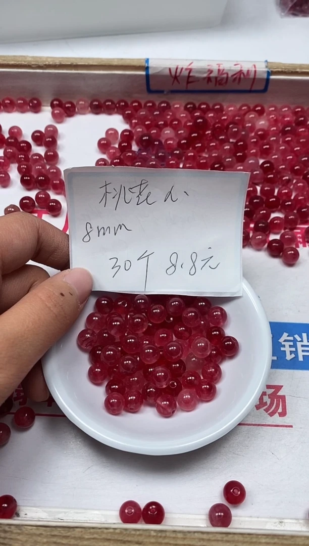 【闪购商品】玛瑙/玉髓散珠未镶嵌B1405 桃花 玉8mm30个8.8元