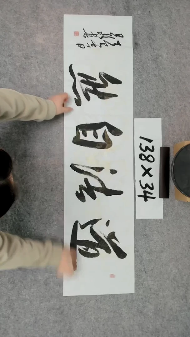 书法吕老师书法作品