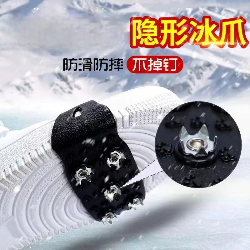 冰爪防滑鞋套雪地防滑冰爪新款五爪冰爪防滑神器户外防滑