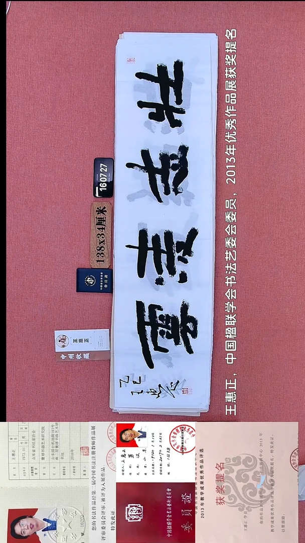 书法77         王老师书法作品
