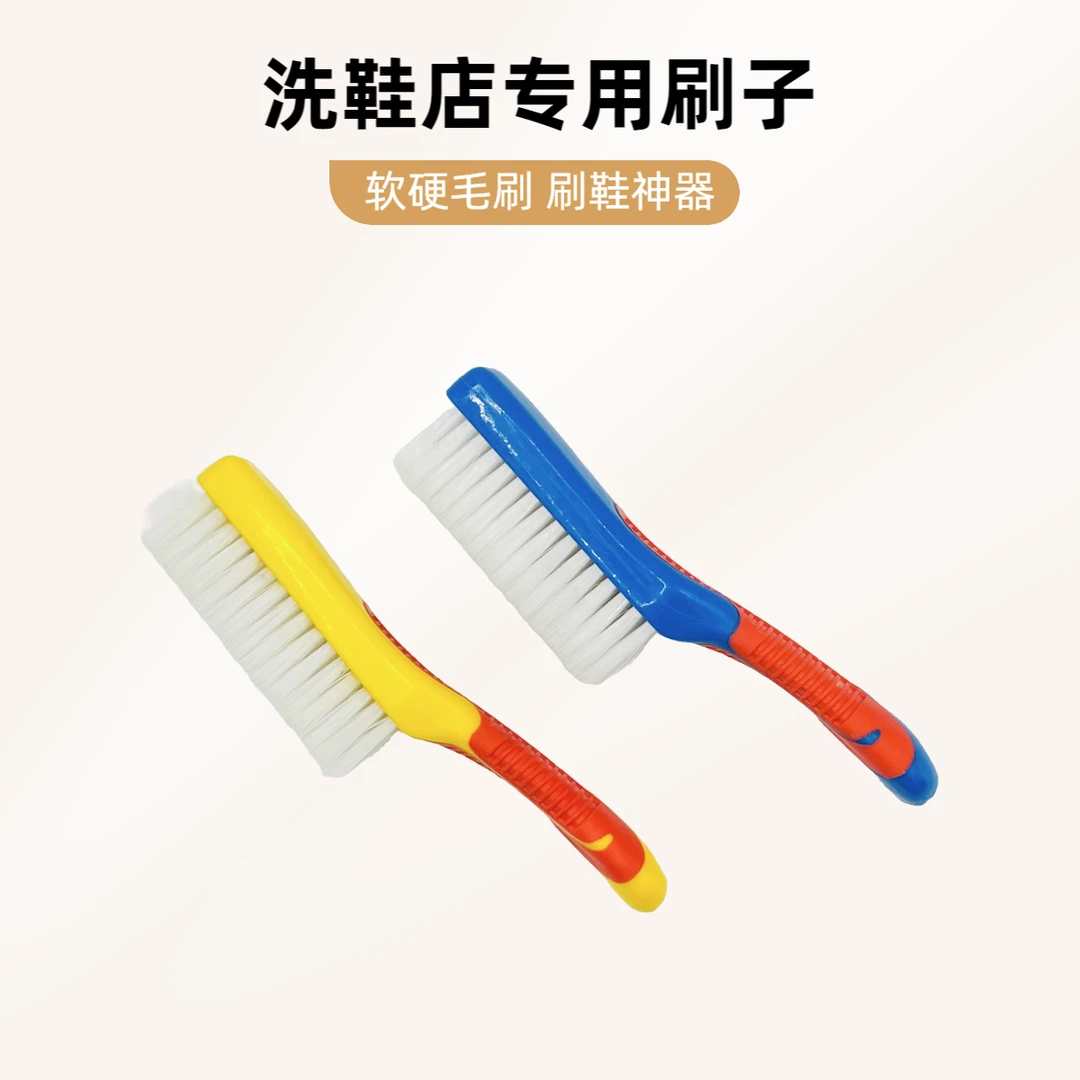 洗鞋店专用鞋刷子 软毛刷 硬毛刷
