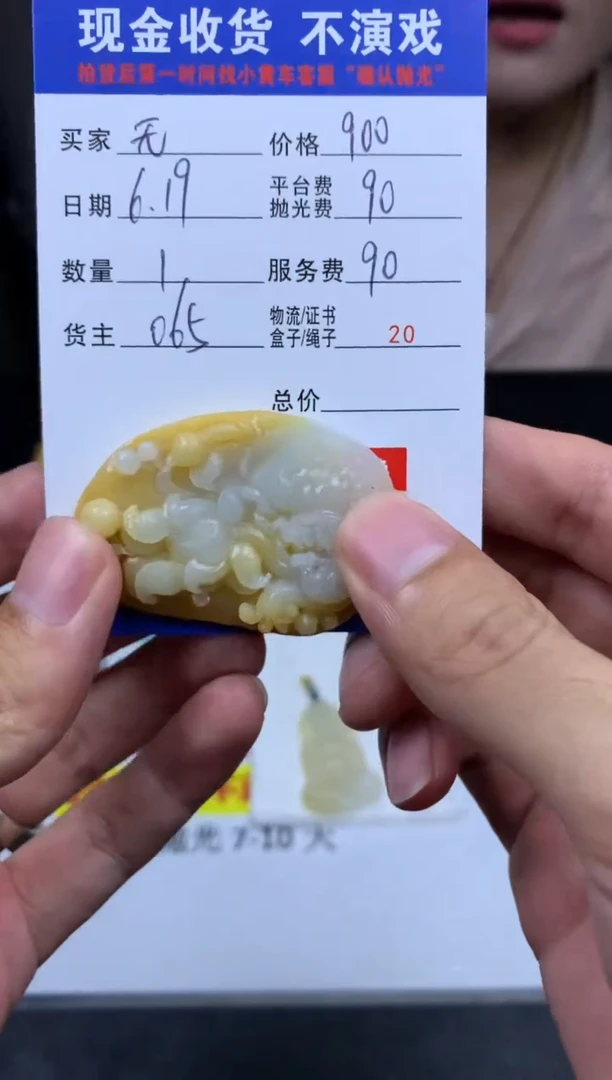 定制翡翠未镶嵌无**遣SS102977