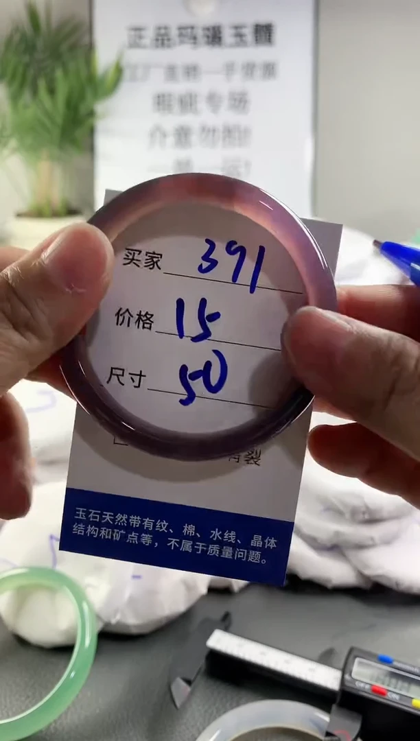 玛瑙/玉髓手镯未镶嵌391