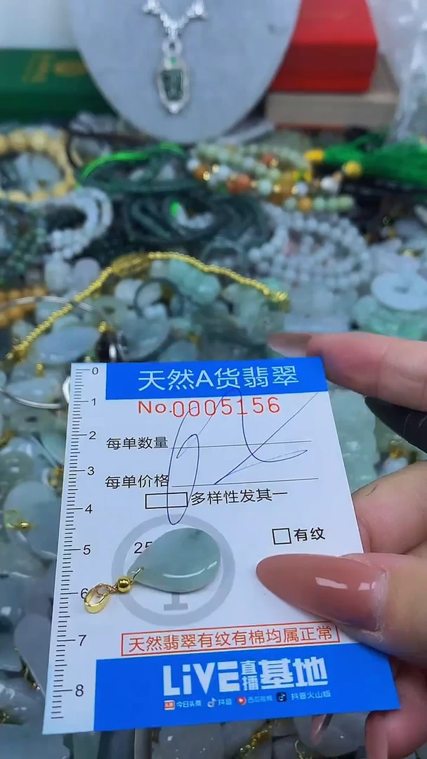 颈饰未镶嵌翡翠净货挂件-5156