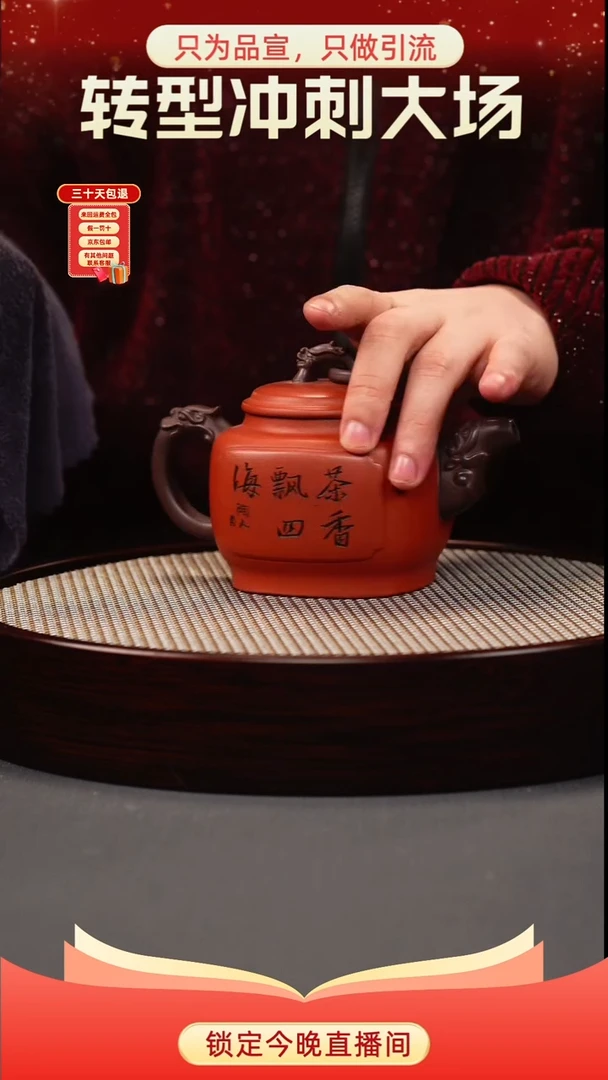 茶壶紫砂红皮龙 四方单圈龙尊 刻绘