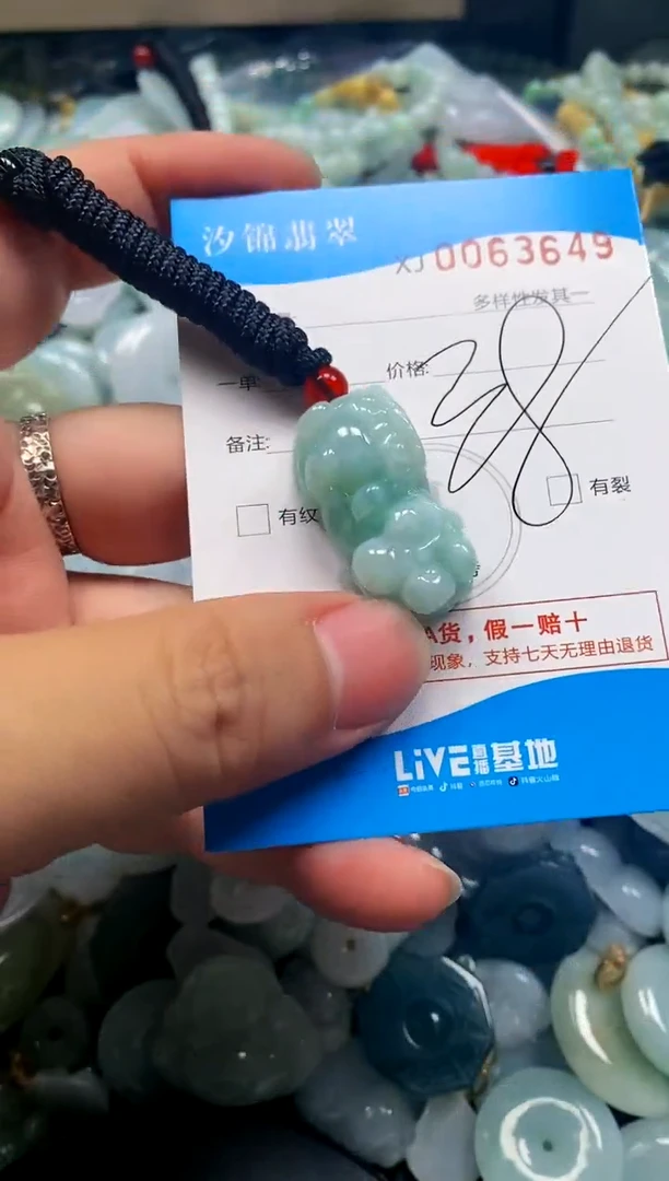 颈饰未镶嵌翡翠闪购商品0063649