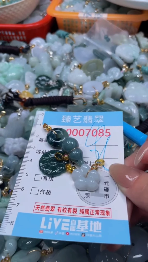 颈饰未镶嵌翡翠7085