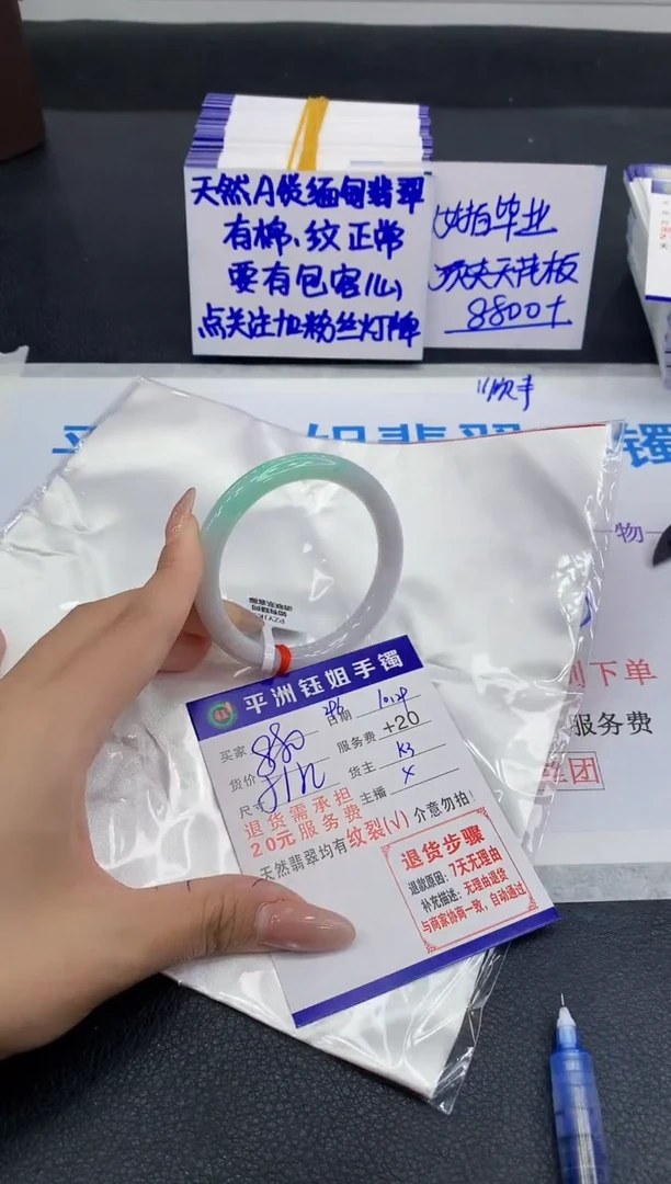 未镶嵌手镯翡翠1