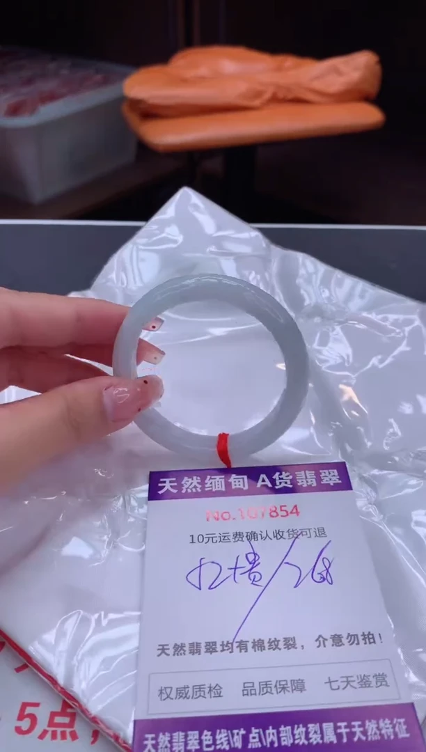 未镶嵌手镯（贵妃镯）翡翠有纹，完美者勿拍